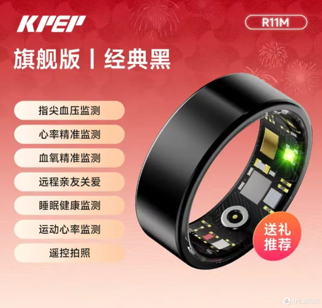 KPEP戒指:全天候健康监测新选择
