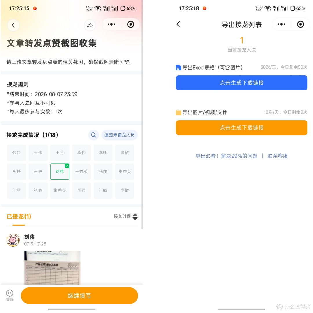 微信群收截图不用愁,老师这样做3步轻松搞定