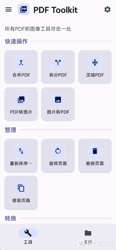 UI界面