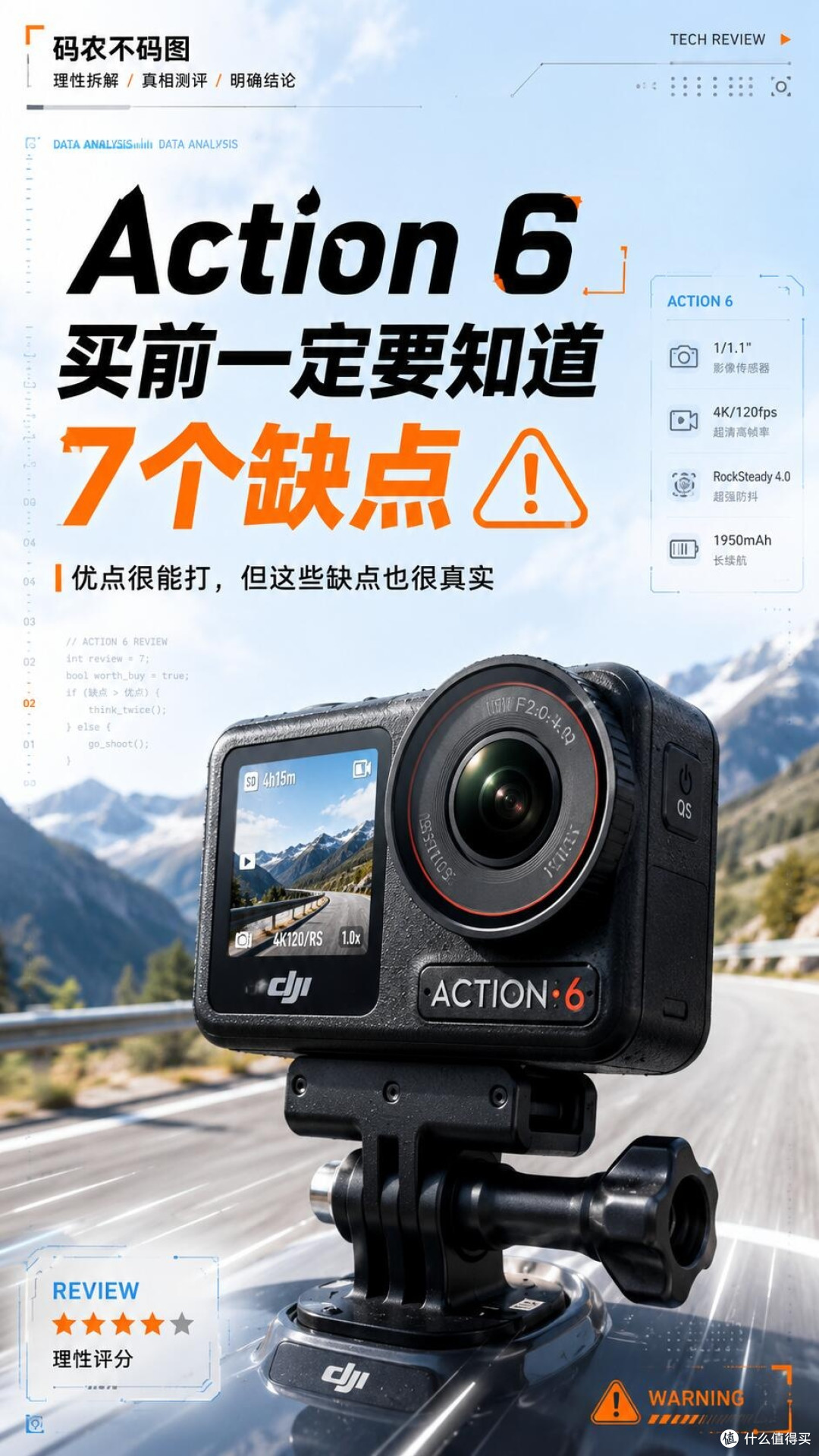 大疆Action6|入手前要看清的7个真实缺点⚠️