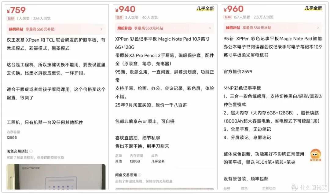 去年2799的绘图平板,如今只要几百元!标配“万级压感”手写笔