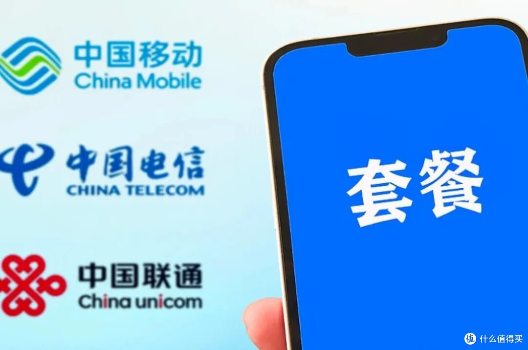 三大运营商突然官宣:低价大流量卡要彻底凉了!19元大流量成绝版