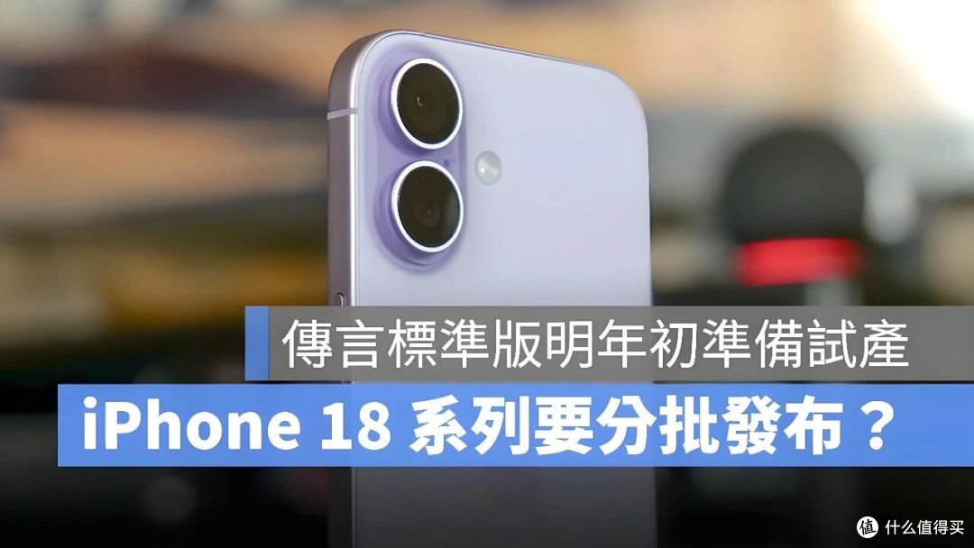 iPhone18Pro深度拆解：可变光圈补课安卓，今年秋天苹果只卖贵的
