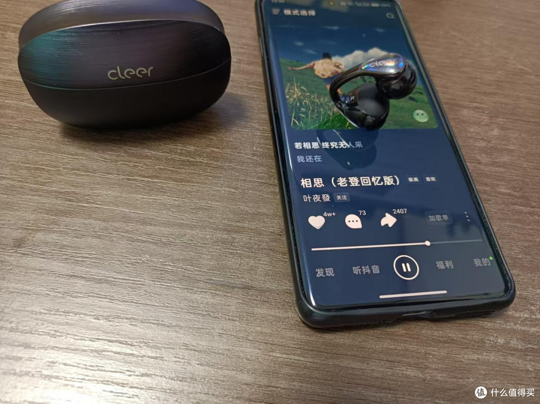 千元耳夹式耳机黑马,Cleer Bridge 鹊桥兼顾音质、办公与穿搭!