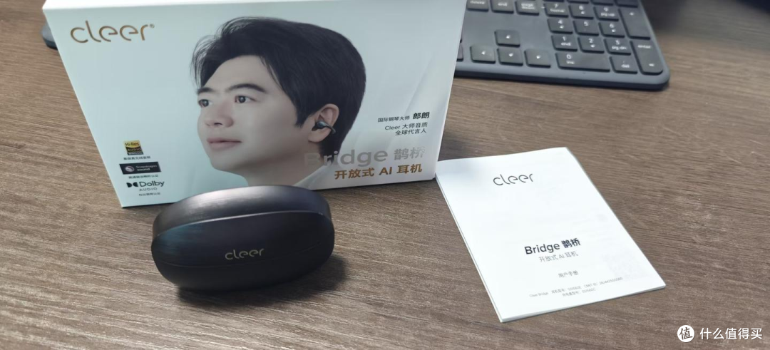 千元耳夹式耳机黑马,Cleer Bridge 鹊桥兼顾音质、办公与穿搭!