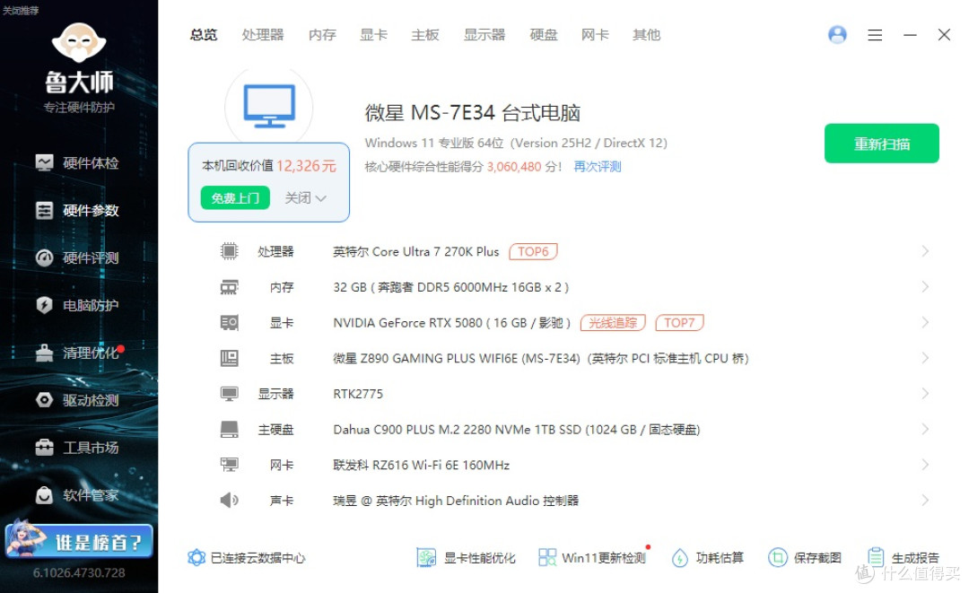 无A柱更通透,巧妙平衡结构视觉、乔思伯X400CG曲璃海景机箱评测