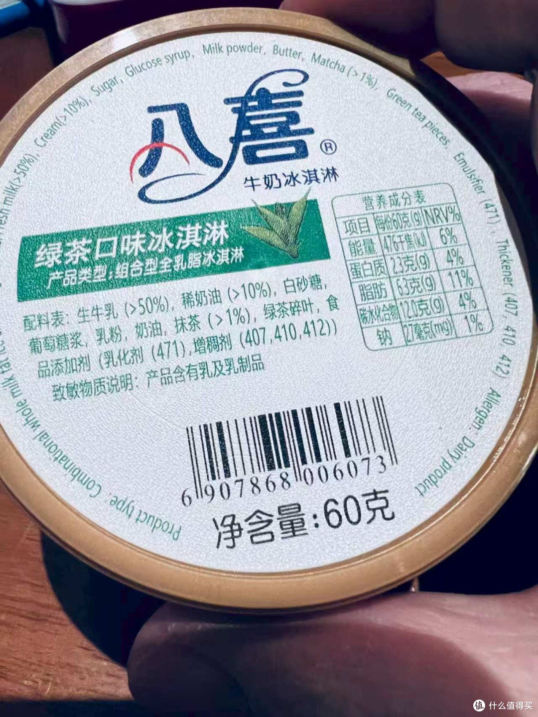 夏日的清冽甜意,都藏在这杯绿茶冰淇淋里