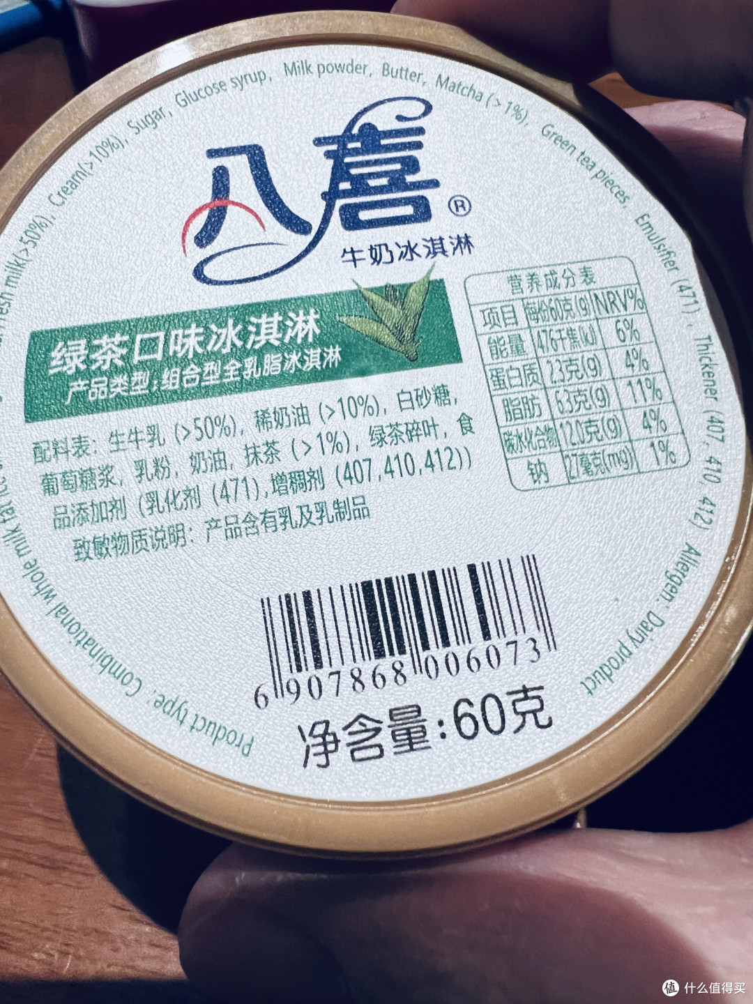 夏日的清冽甜意,都藏在这杯绿茶冰淇淋里