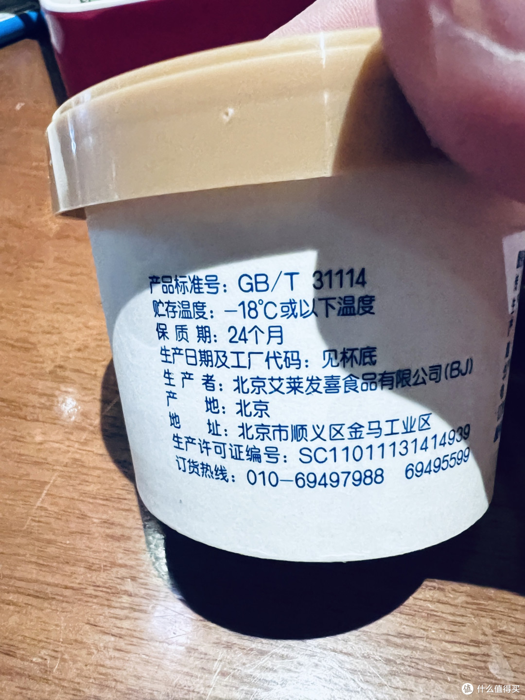 夏日的清冽甜意,都藏在这杯绿茶冰淇淋里