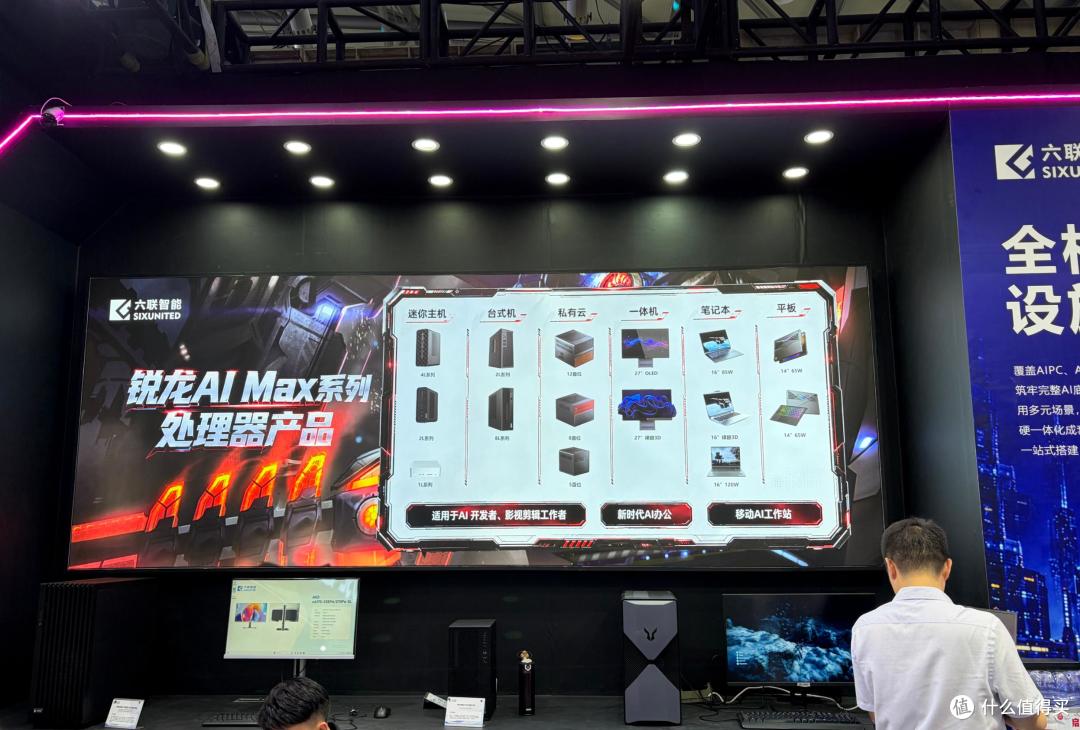 AI掌机、AI NAS、迷你工作站,六联智能这次全带到了ChinaJoy