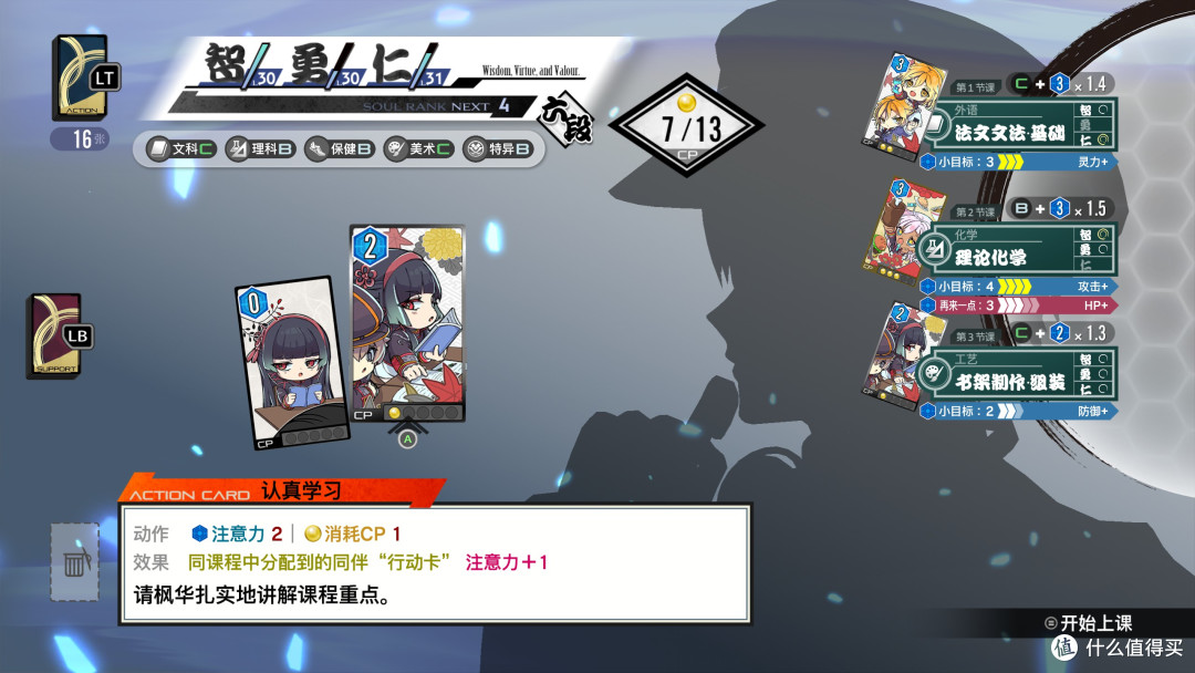 上课“打牌”放学“砍怪”,别样的法老控新作—京都幻都樱花幻舞