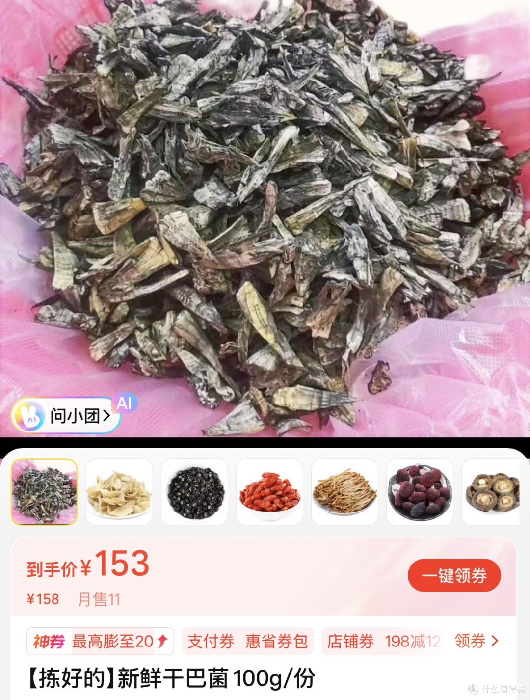 外卖平台上100g的价格，1kg折合人民币1500+。