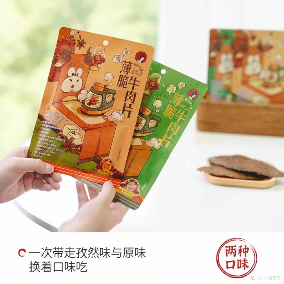 被茶颜悦色这款牛肉脆片惊艳到了😭