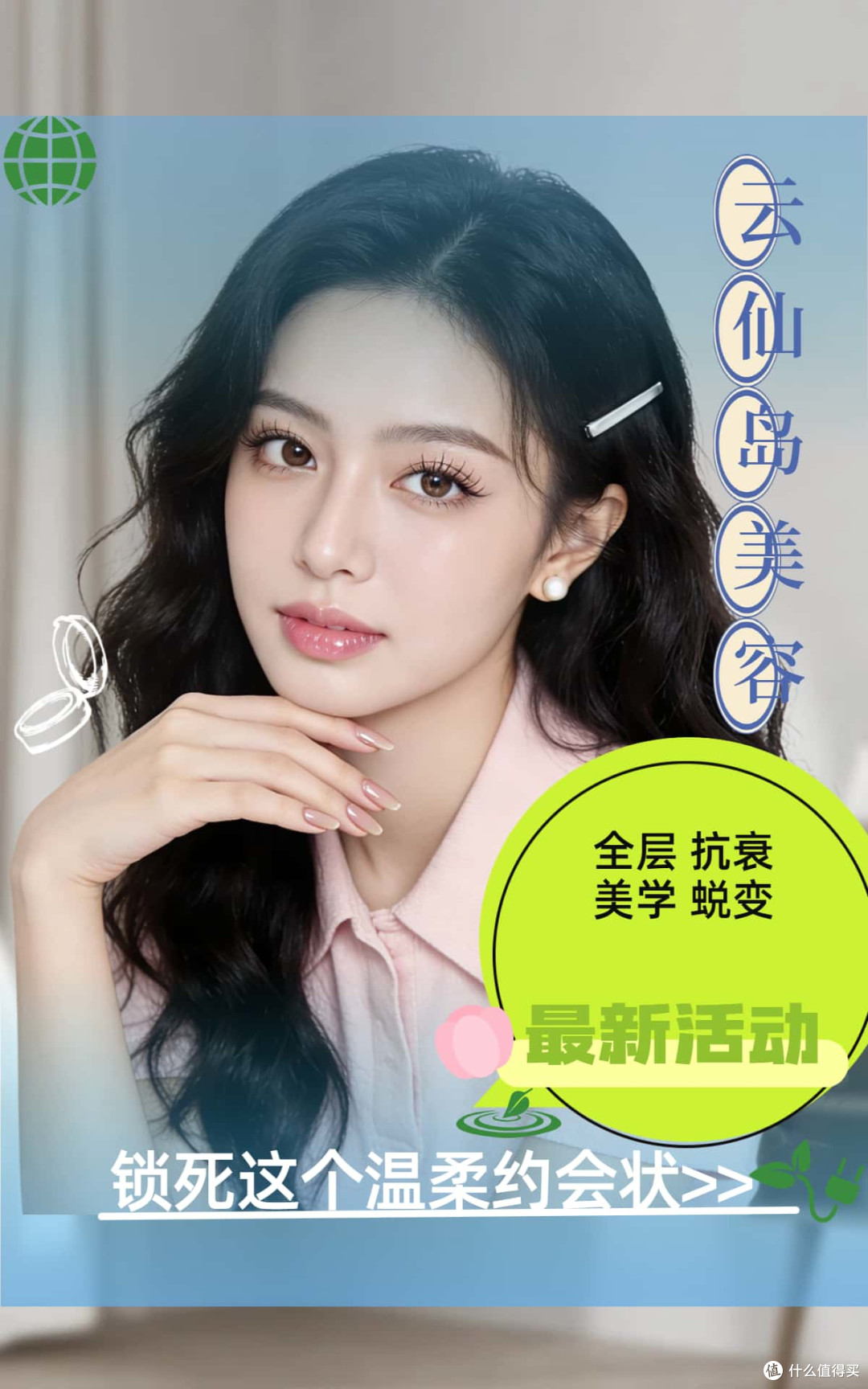 美容养生的新科技真的有效果吗?