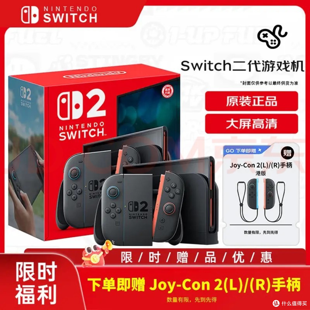 玩模盛宴体验：港版Switch 2标准版，斯普拉遁系列的专属战斗掌机