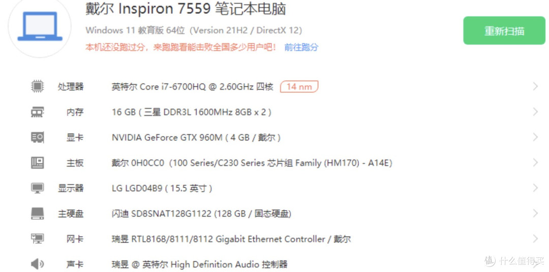 5-6300HQ、GTX 960M、IPS屏,这台戴尔游匣7559,放现在也不过时