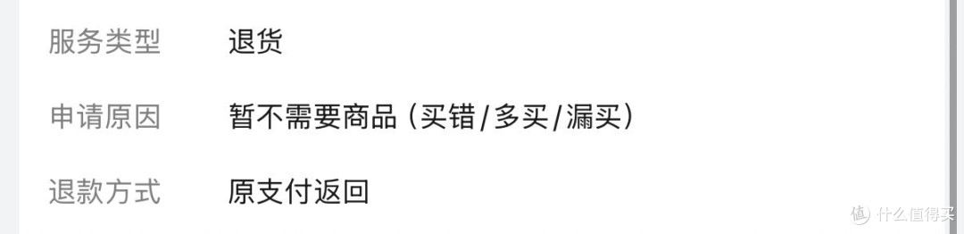 外卖买小家电,不能退货?网络时代想不到的雷点诞生了