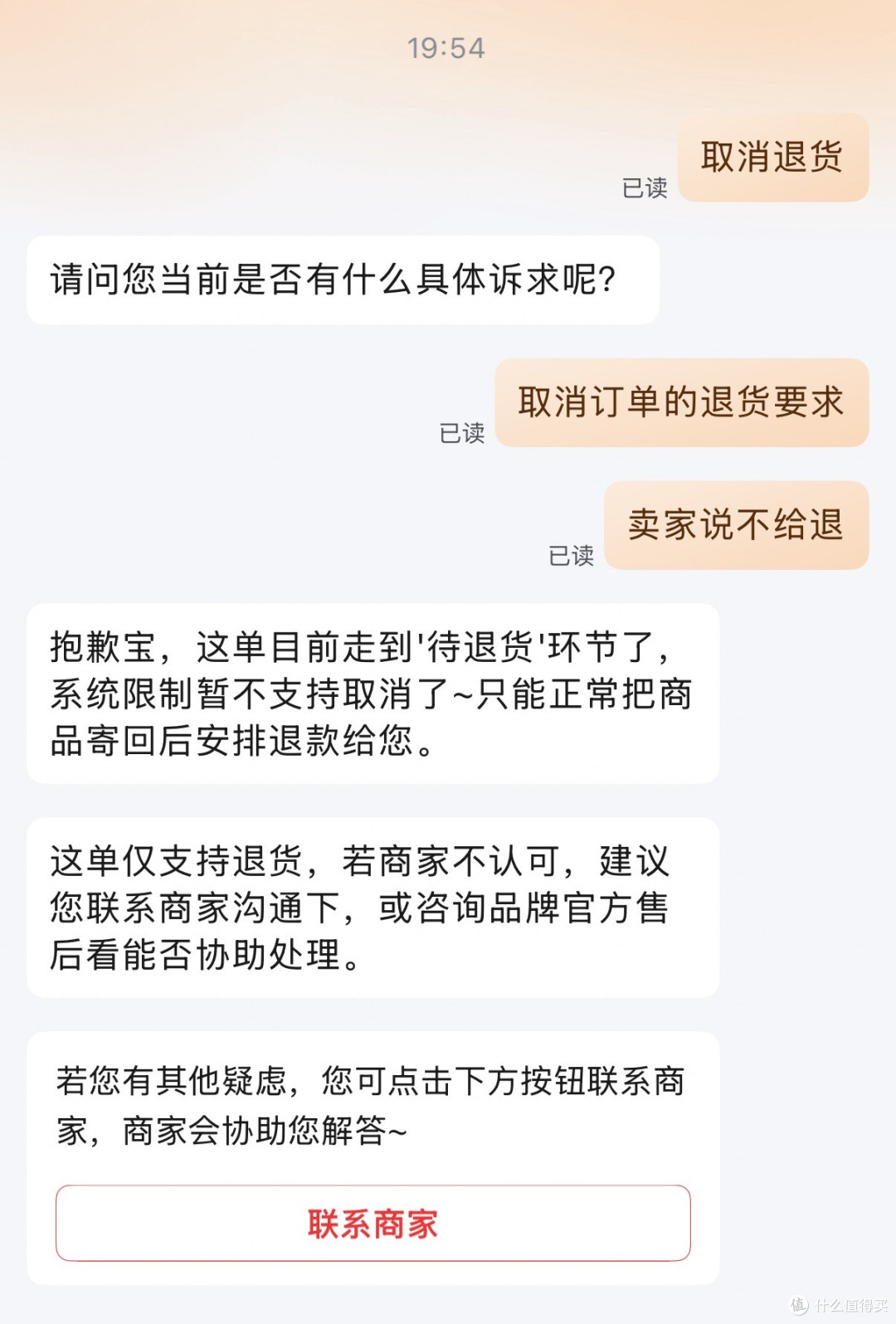外卖买小家电,不能退货?网络时代想不到的雷点诞生了