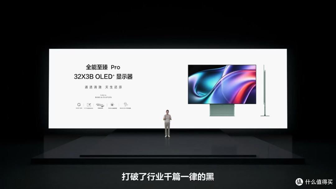 用了三年OLED显示器,今天才知道什么叫“不反光不发灰”