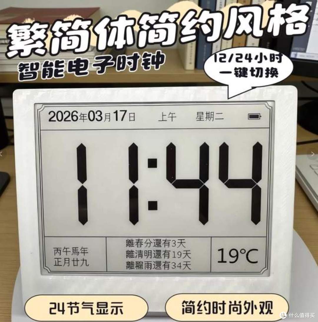 二手鱼塘惊现4.2寸墨水屏时钟!局刷不闪屏蓝牙传图,内置电池