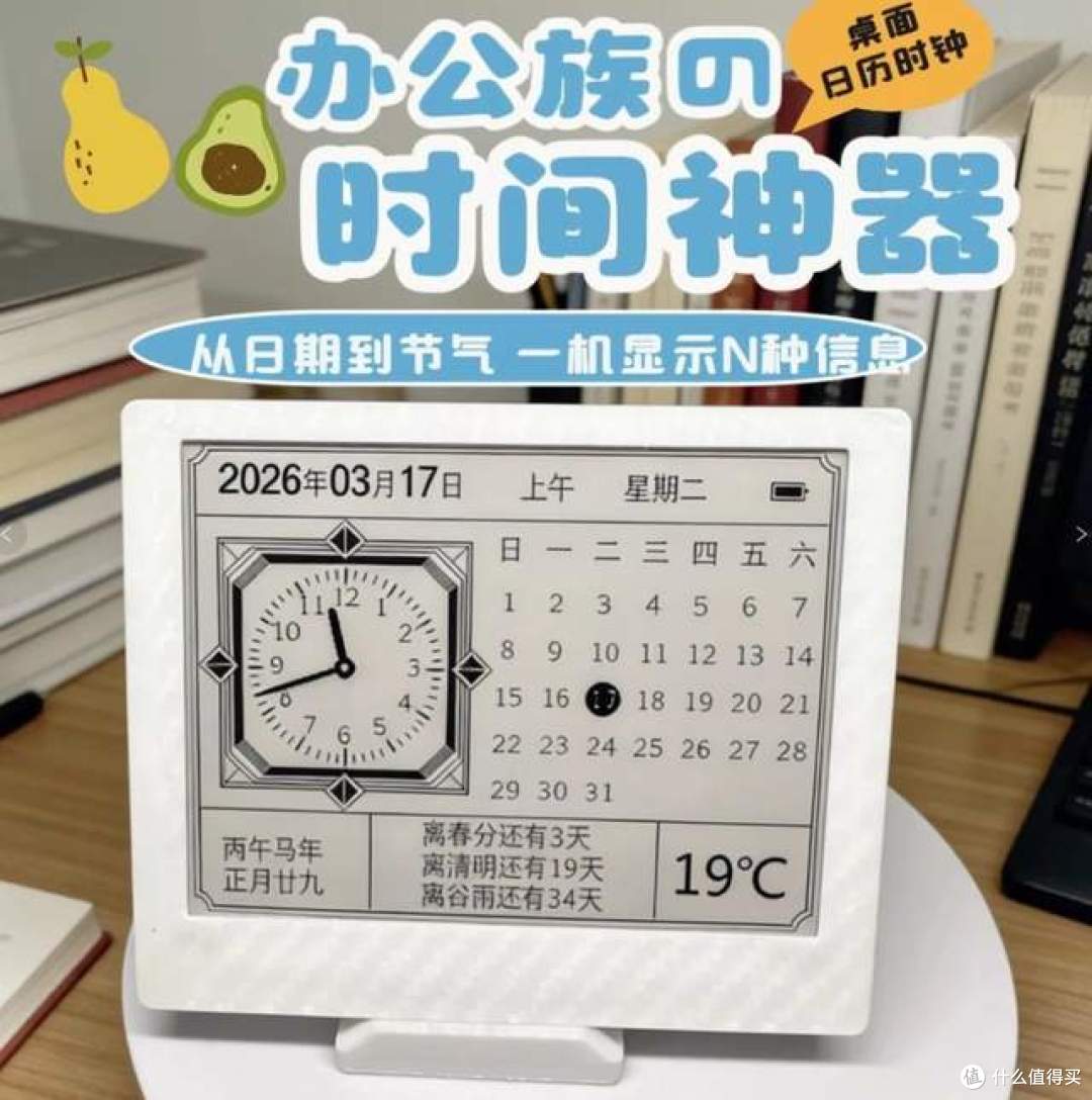 二手鱼塘惊现4.2寸墨水屏时钟!局刷不闪屏蓝牙传图,内置电池