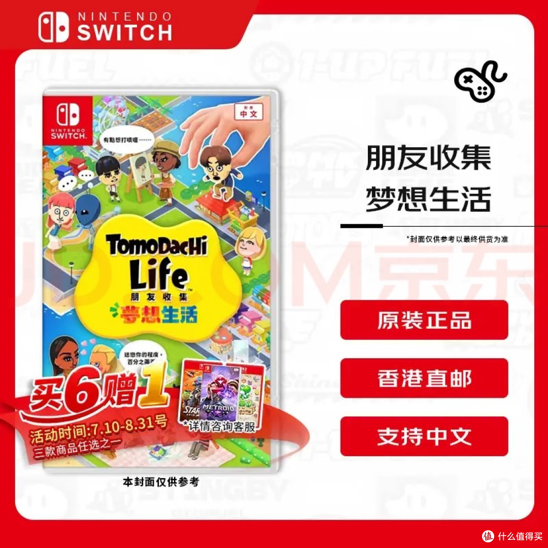 玩模盛宴治愈好物|Switch朋友收集梦想生活沉浸体验趣味模拟人生