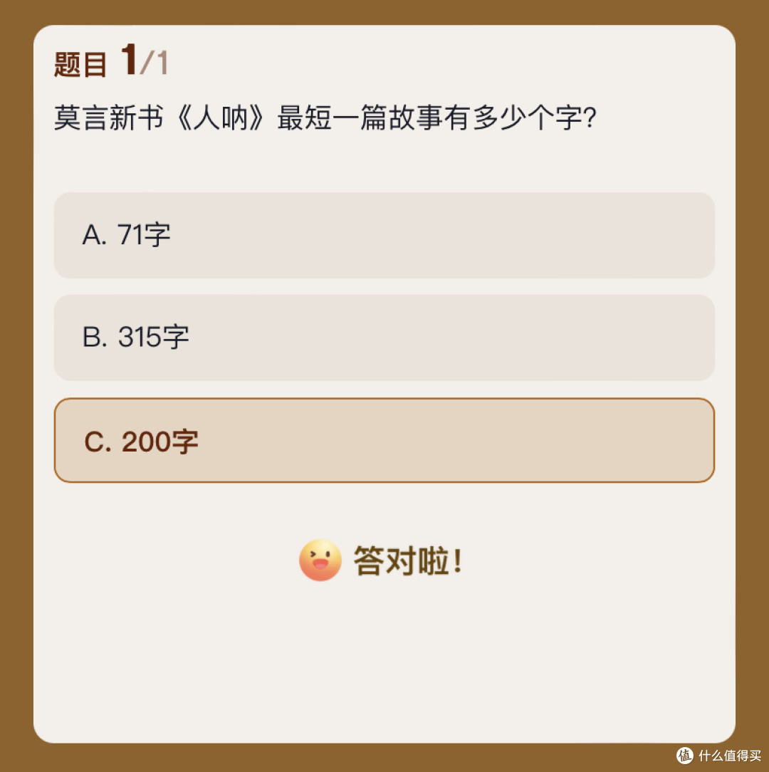 京东答题抽图书卡赢免单：2026.08