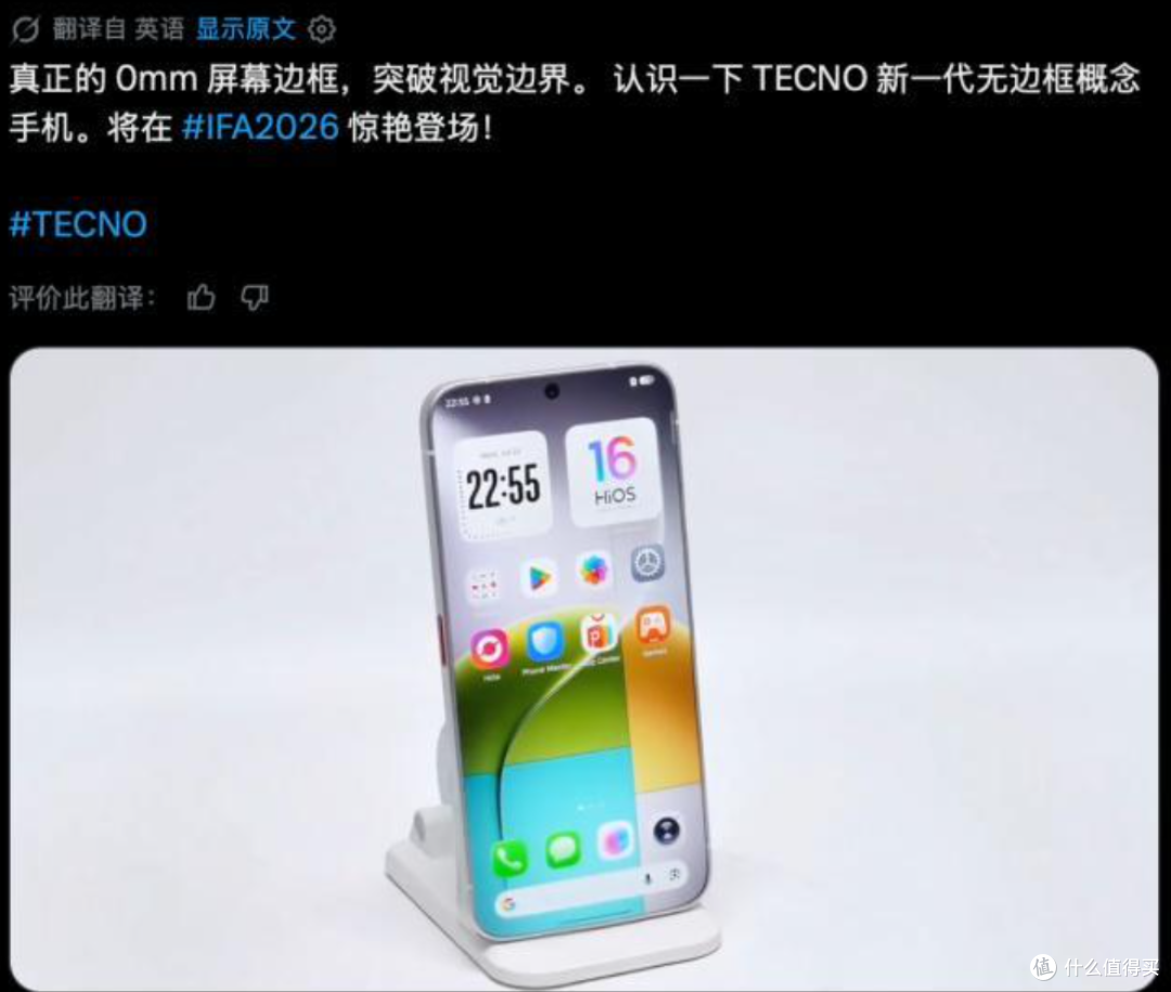 传音0mm无边框手机曝光!量产至少再等2年