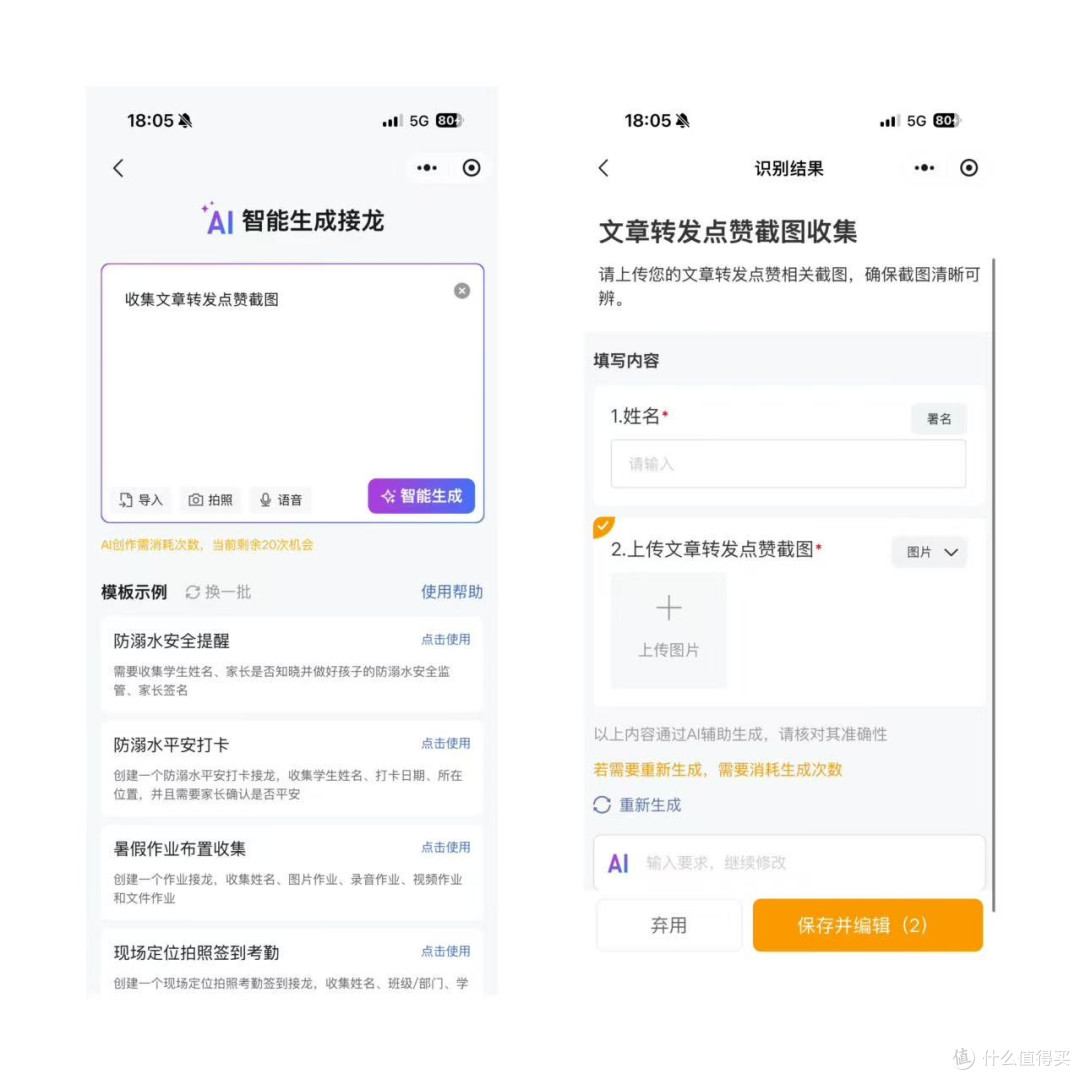 告别手动收截图!微信群里3步轻松搞定