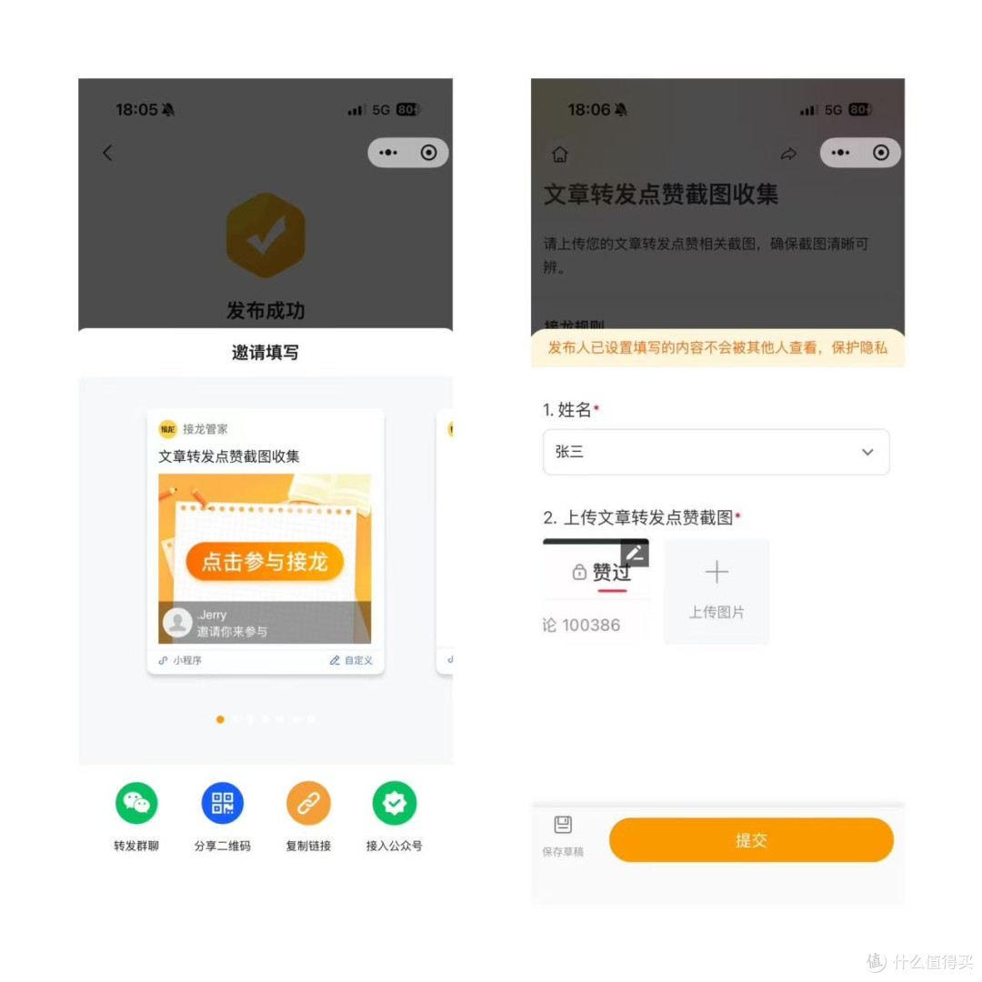 告别手动收截图!微信群里3步轻松搞定