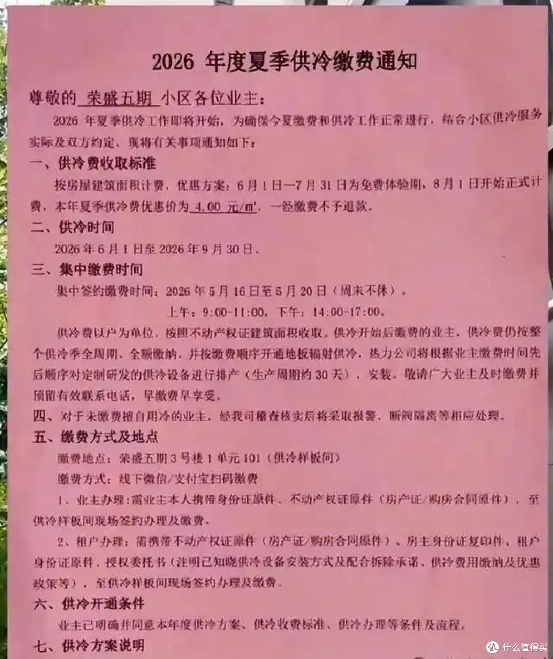 35℃高温不开空调,室内25℃!这小区把“废弃矿井”变成了免费冰箱