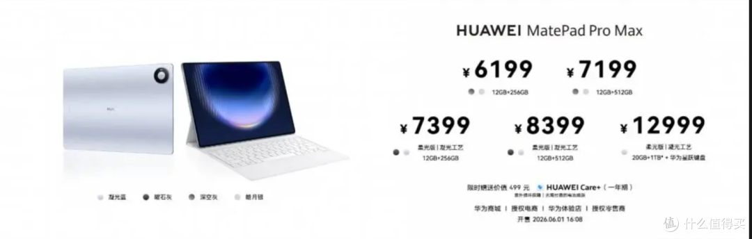 华为MatePad Pro Max涨价600块？狗哥直接看傻了
