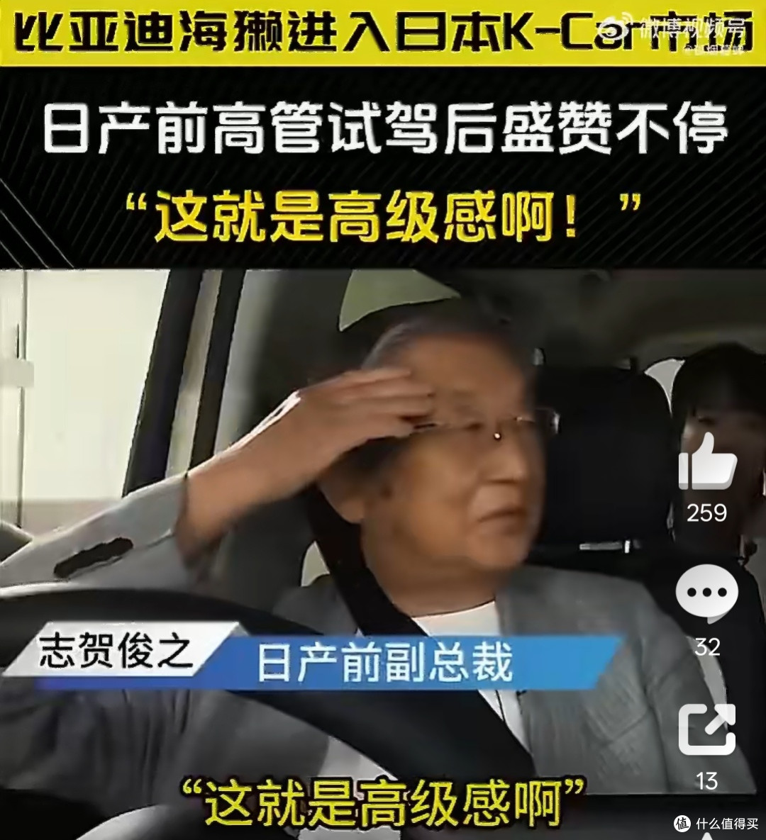 杀进K-Car老巢!比亚迪海獭上市,214.5万日元起,续航320km