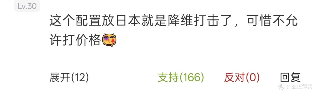 热评