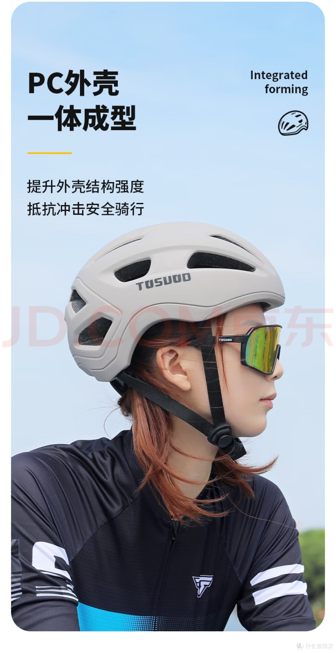 今夏兴趣入坑记:爱上骑行,我的塔斯队长典雅白骑行头盔相伴之路