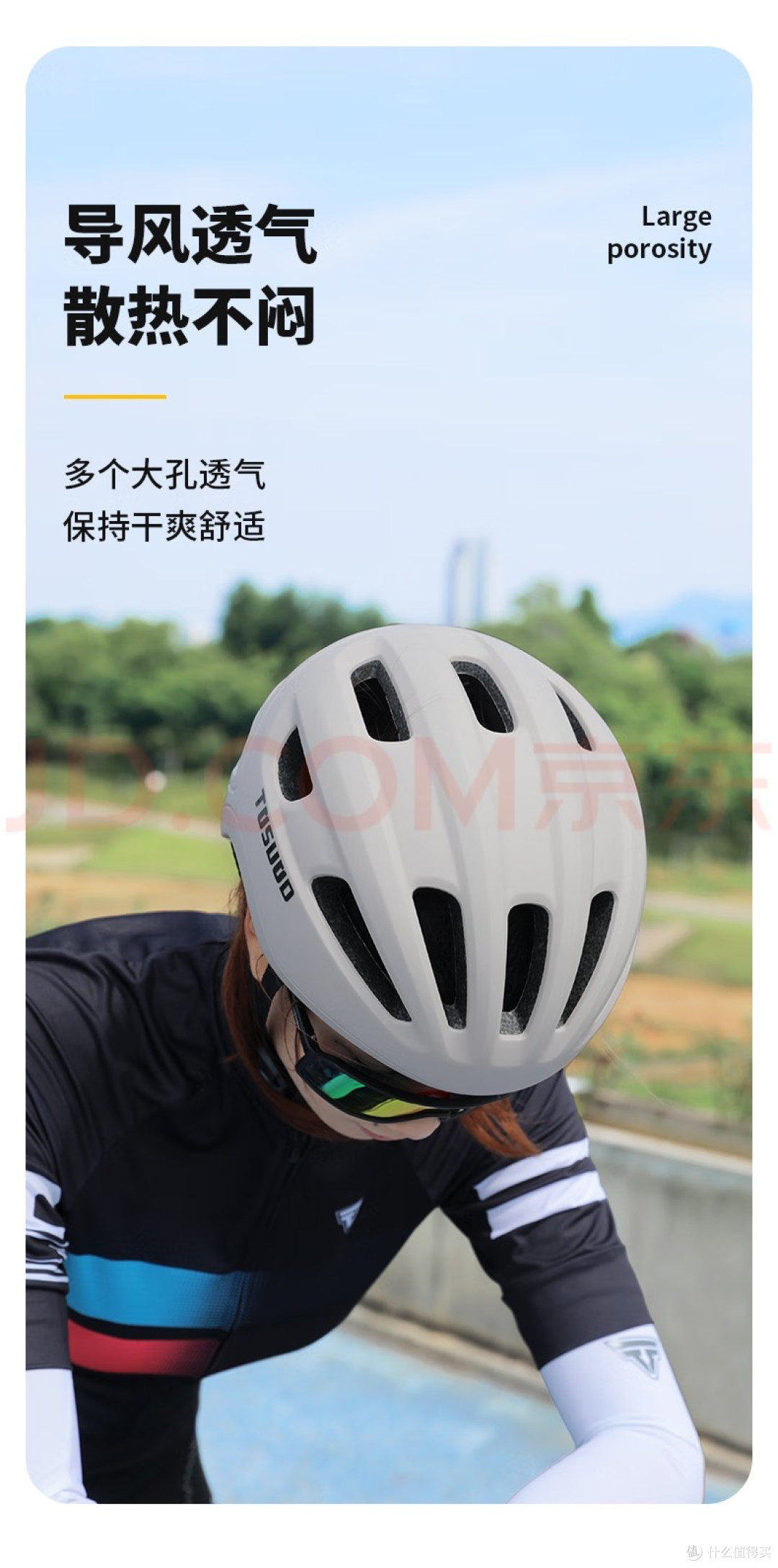 今夏兴趣入坑记:爱上骑行,我的塔斯队长典雅白骑行头盔相伴之路