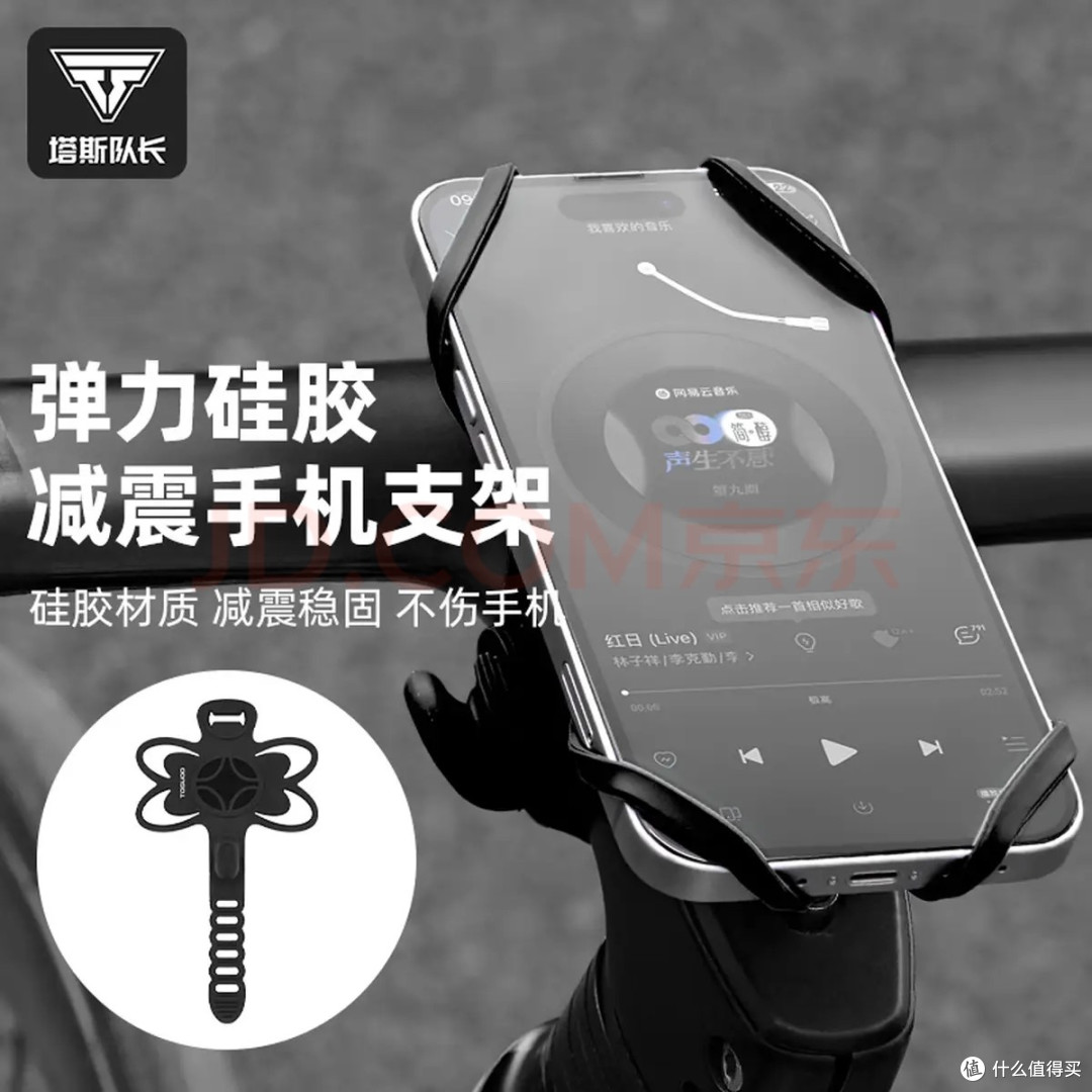 今夏兴趣入坑记:骑行导航刚需,塔斯队长硅胶弹力手机支架太好用