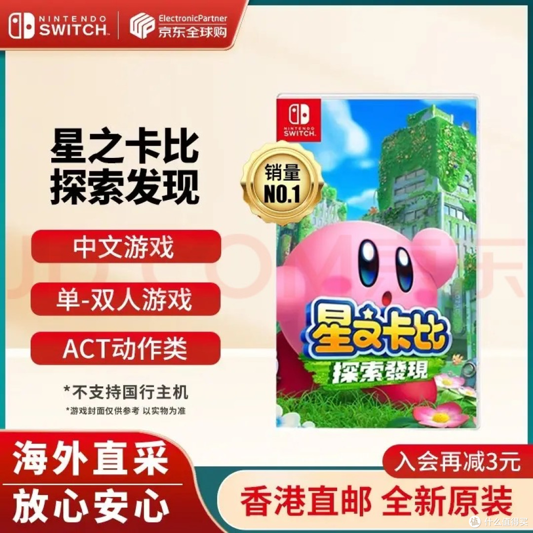 #玩模盛宴# Switch必玩3D神作《星之卡比探索发现》太治愈
