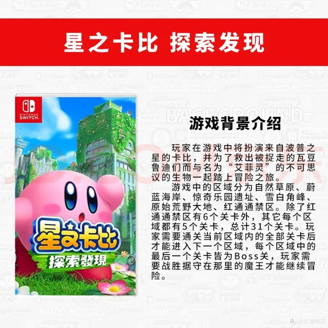 #玩模盛宴# Switch必玩3D神作《星之卡比探索发现》太治愈