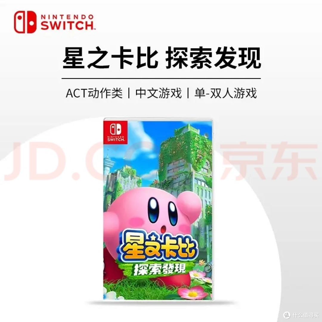 #玩模盛宴# Switch必玩3D神作《星之卡比探索发现》太治愈