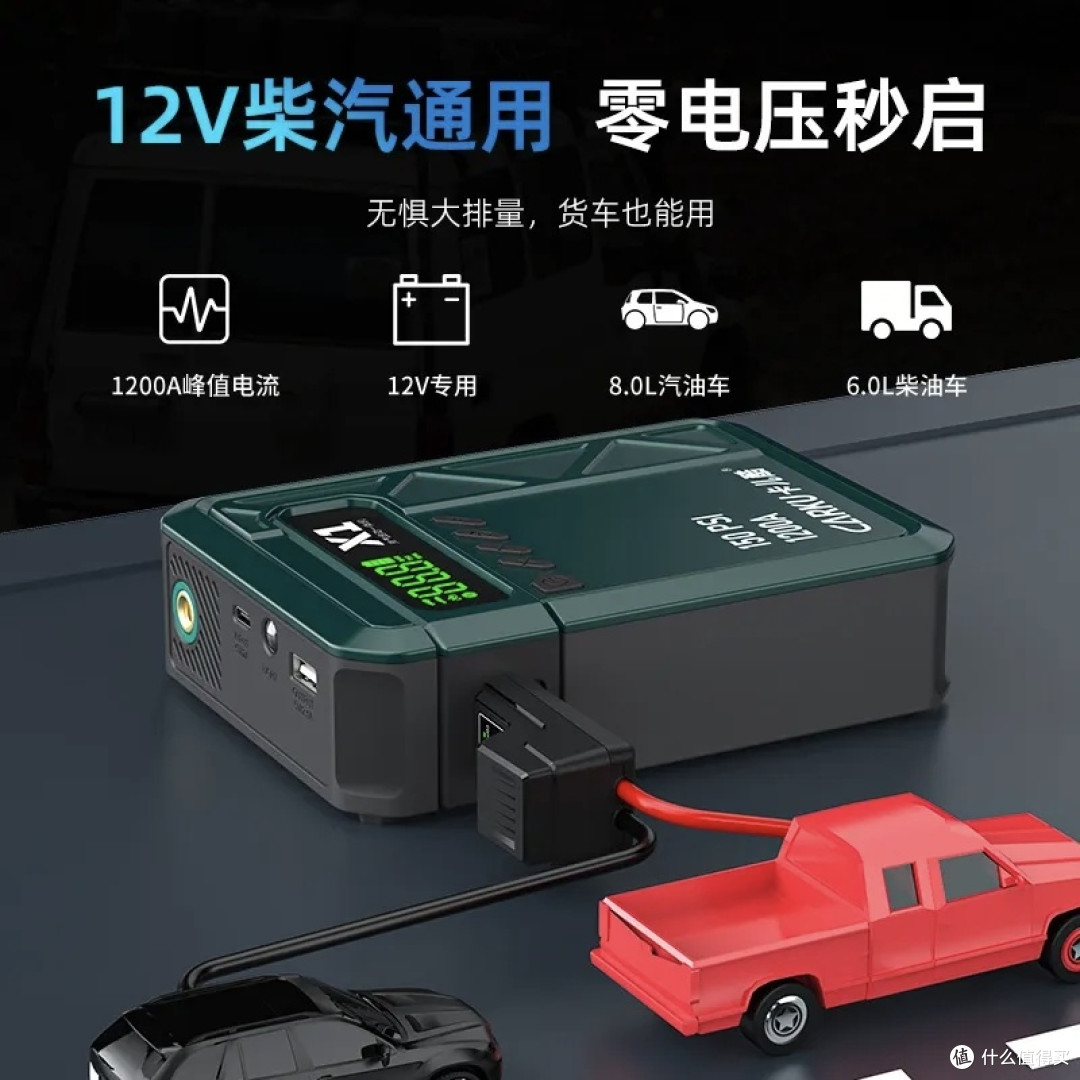 卡儿酷X1充气启动一体机不交智商税,七年大众车主按头安利好物