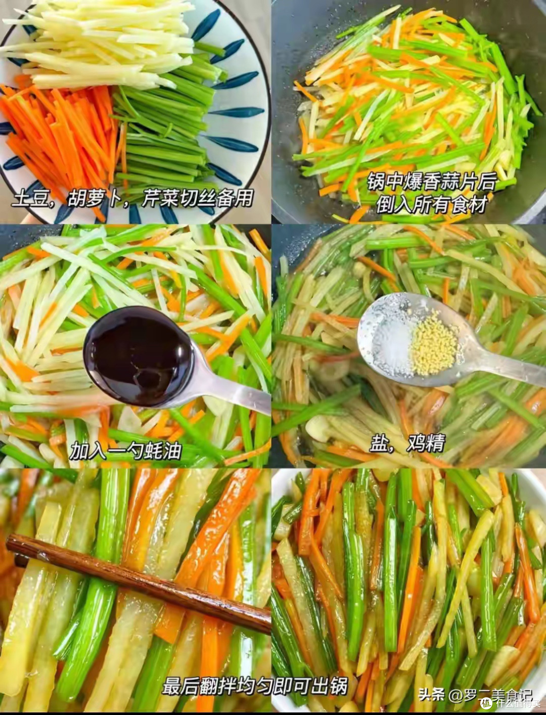 炒菜