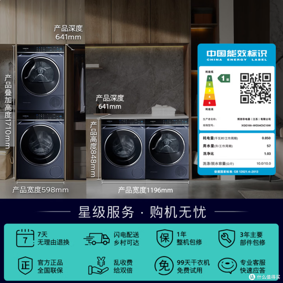 西门子iQ500双C套装10+10KG洗烘套装AI超氧洗衣机烘干机 购买分析