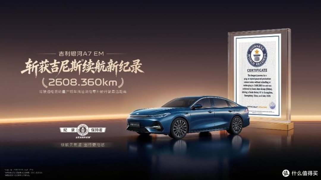 吉利汽车7月销量超25万辆 连续5个月同环比双增