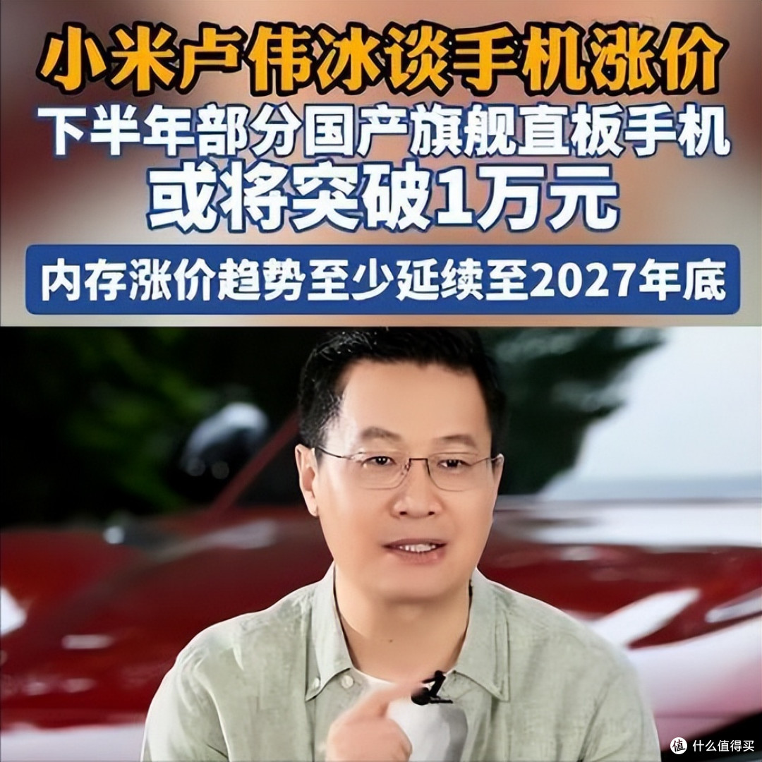 雷军扛不住了,小米多款机型涨价300元,卢伟冰承诺不转嫁成本