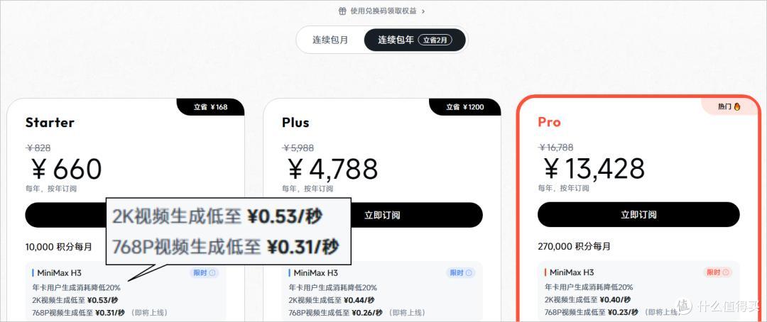 MiniMax H3爆发!PixPix抢先体验新能力