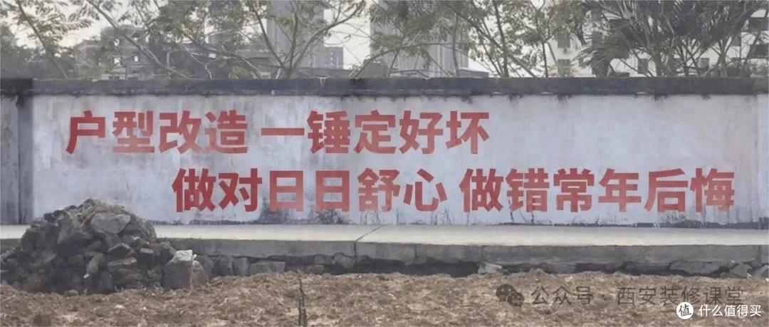 户型改造别瞎动,6个改动肠子悔青,10个改动越用越香