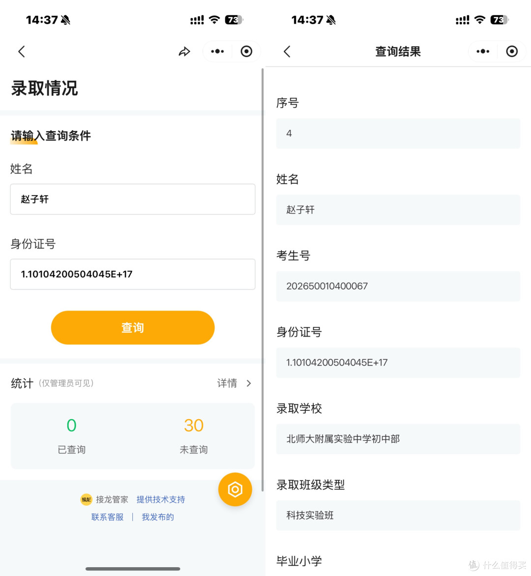 2026学校录取分班查询系统选哪个?3款主流工具对比