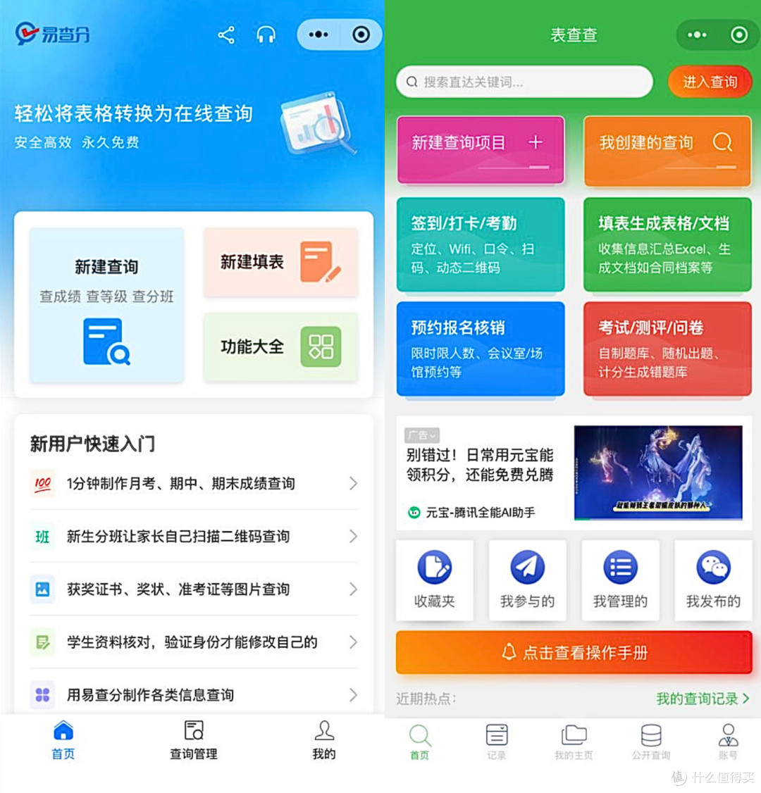 2026学校录取分班查询系统选哪个?3款主流工具对比