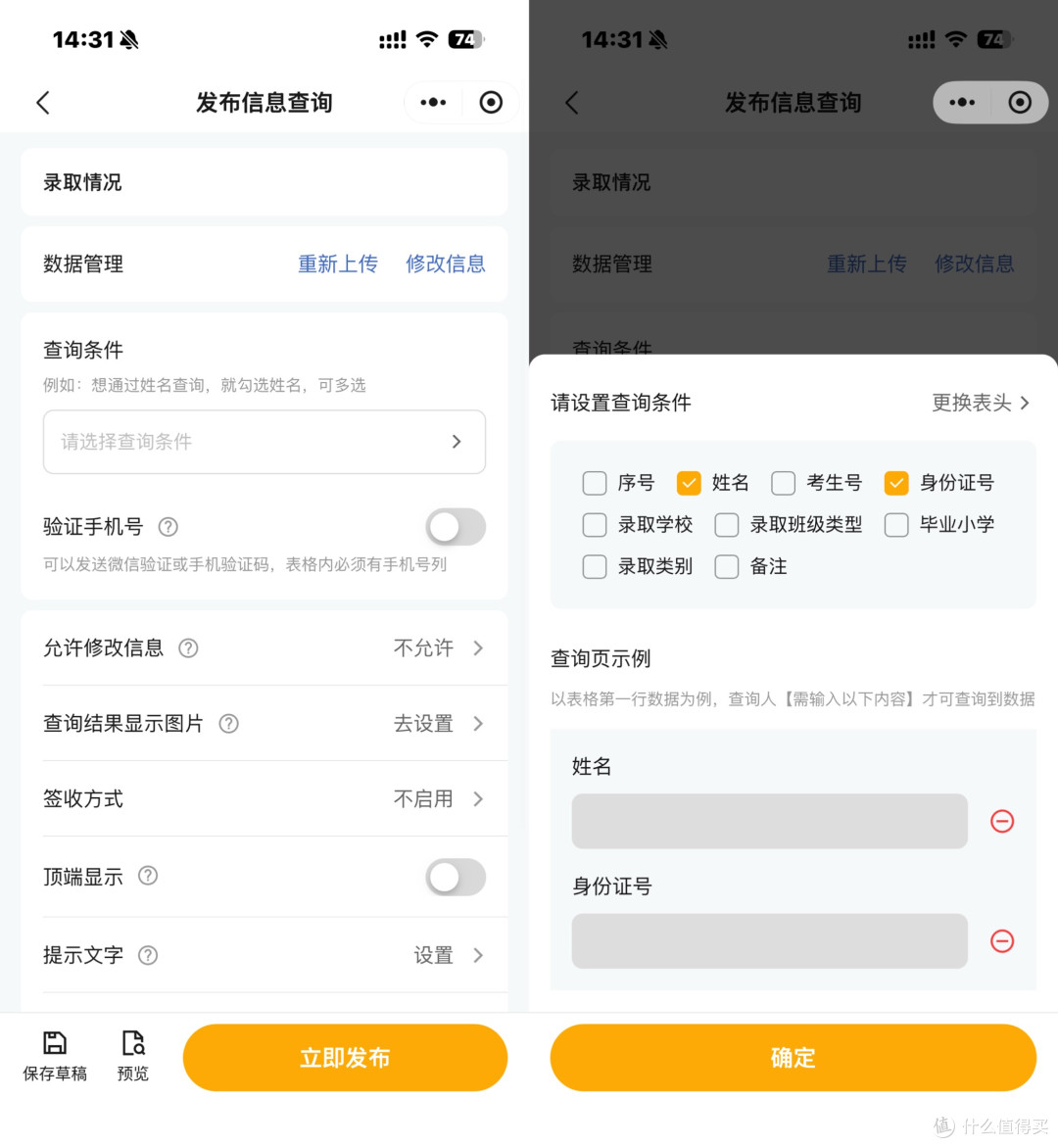 2026学校录取分班查询系统选哪个?3款主流工具对比